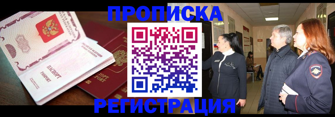 найти адрес прописки в Сосногорске