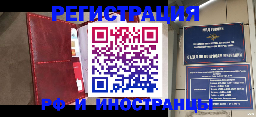 временная регистрация 2025 в Сосногорске